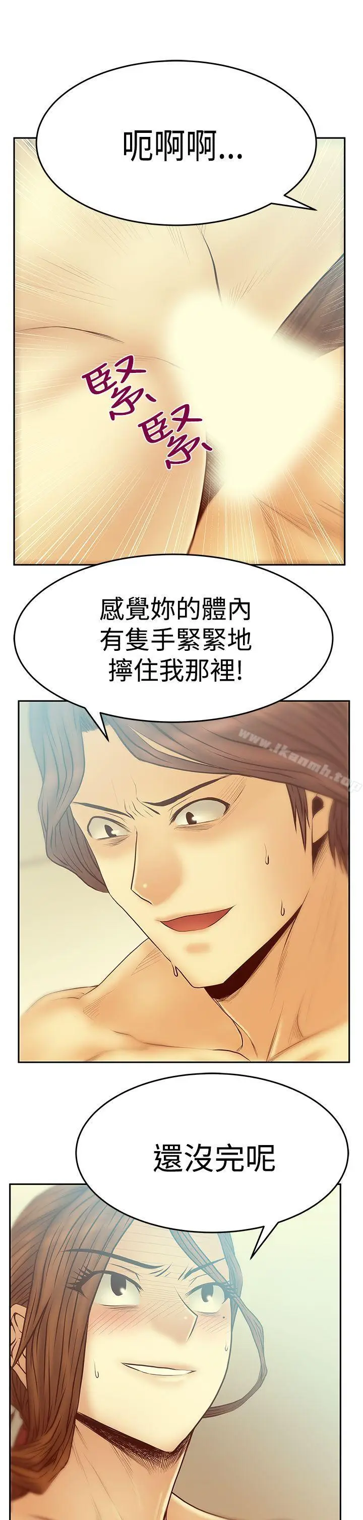 漫画《MYOFFICELADYS》第3季第14张图