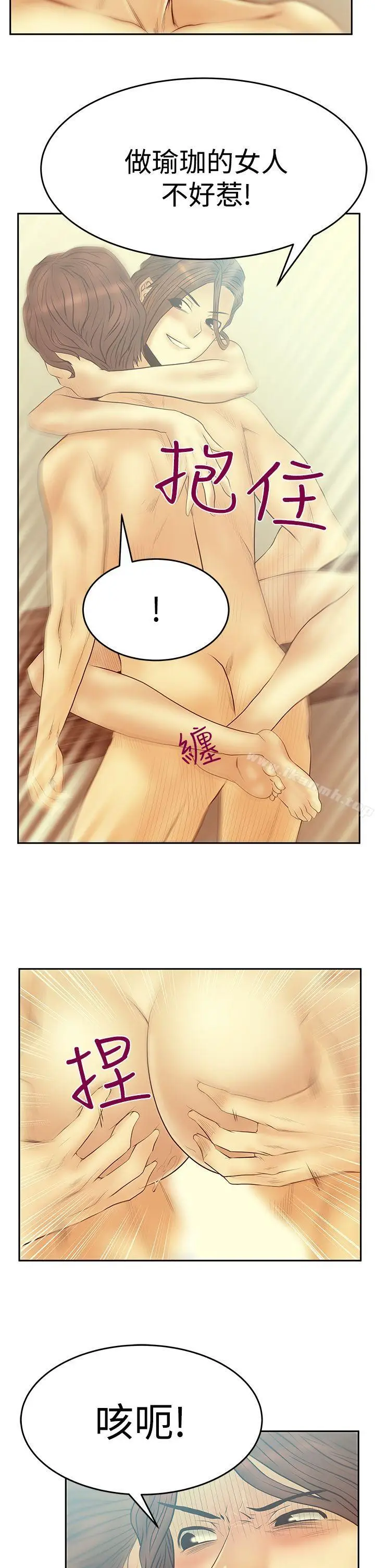 漫画《MYOFFICELADYS》第3季第15张图