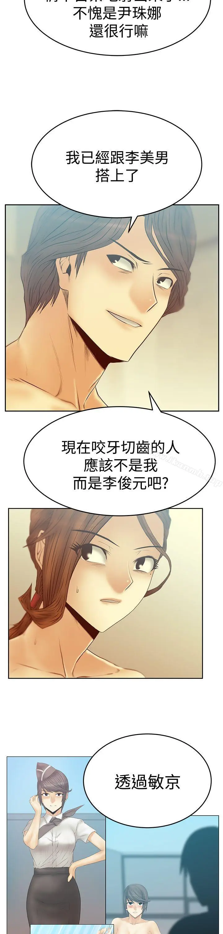 漫画《MYOFFICELADYS》第3季第19张图
