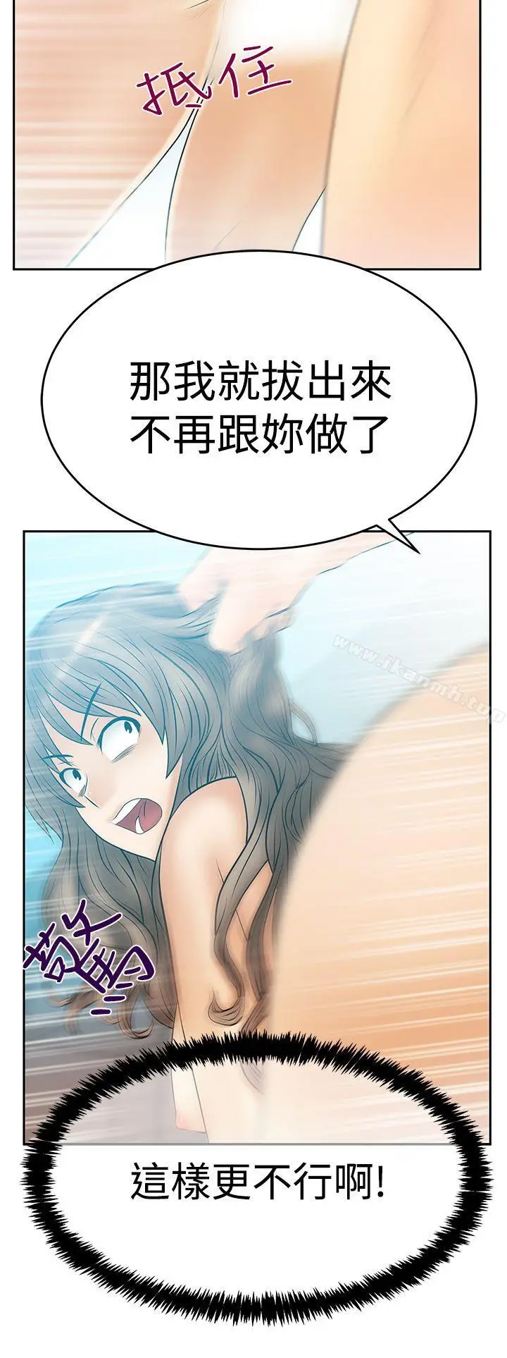 漫画《MYOFFICELADYS》第3季第25张图
