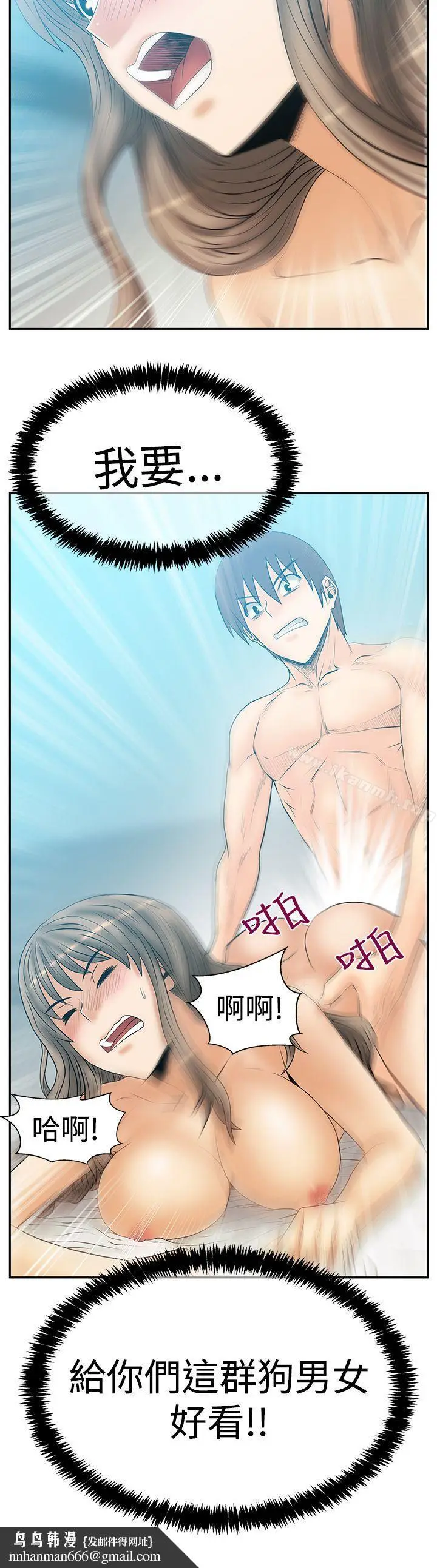 漫画《MYOFFICELADYS》第3季第32张图