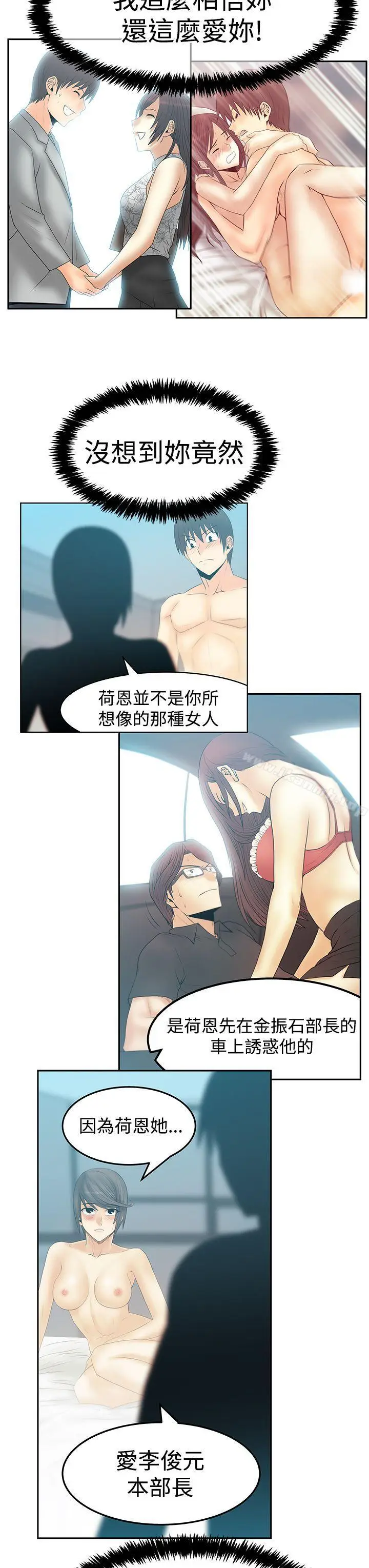 漫画《MYOFFICELADYS》第3季第4张图
