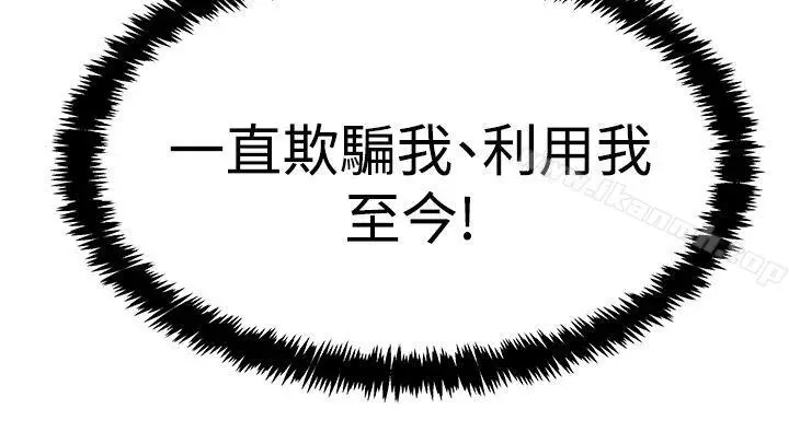 漫画《MYOFFICELADYS》第3季第5张图