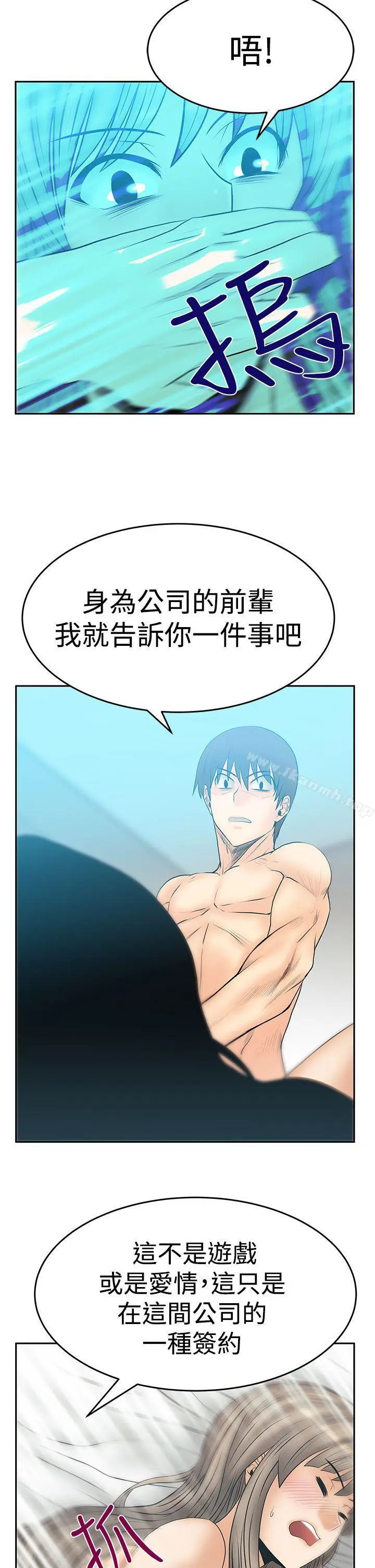 漫画《MYOFFICELADYS》第3季第7张图