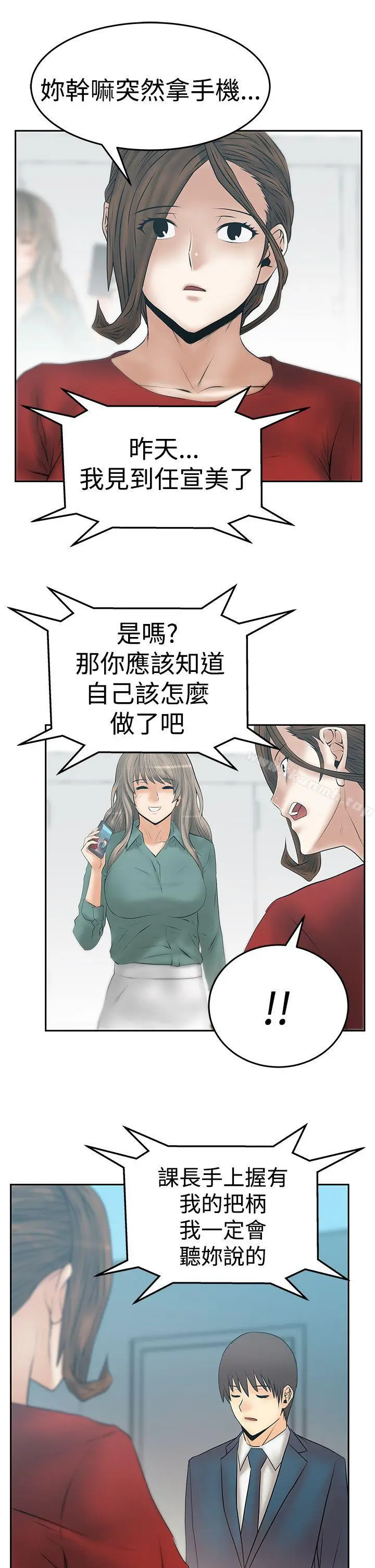漫画《MYOFFICELADYS》第3季第13张图