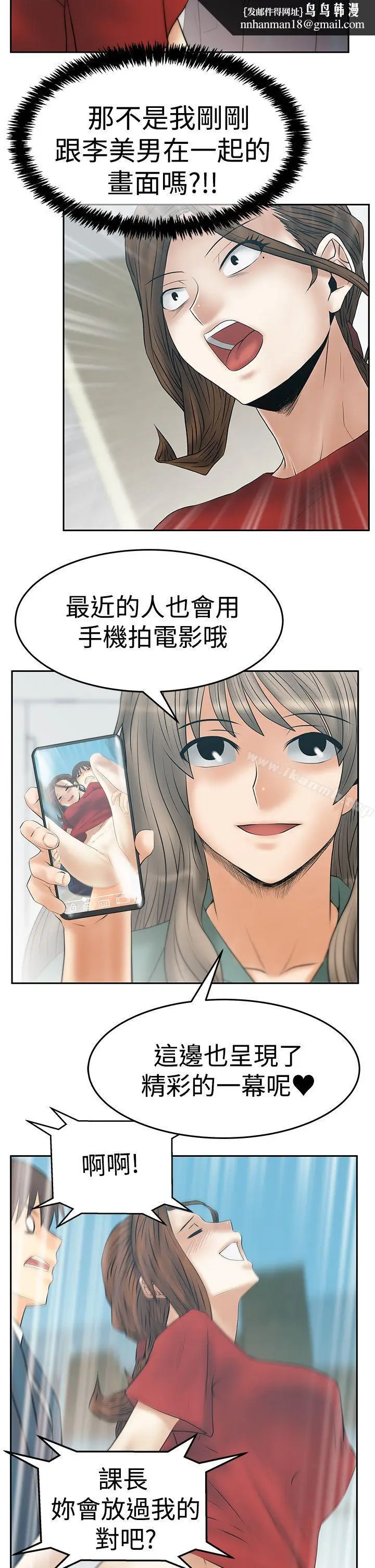 漫画《MYOFFICELADYS》第3季第14张图