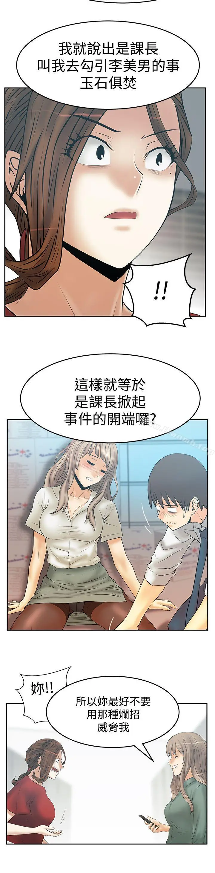 漫画《MYOFFICELADYS》第3季第19张图