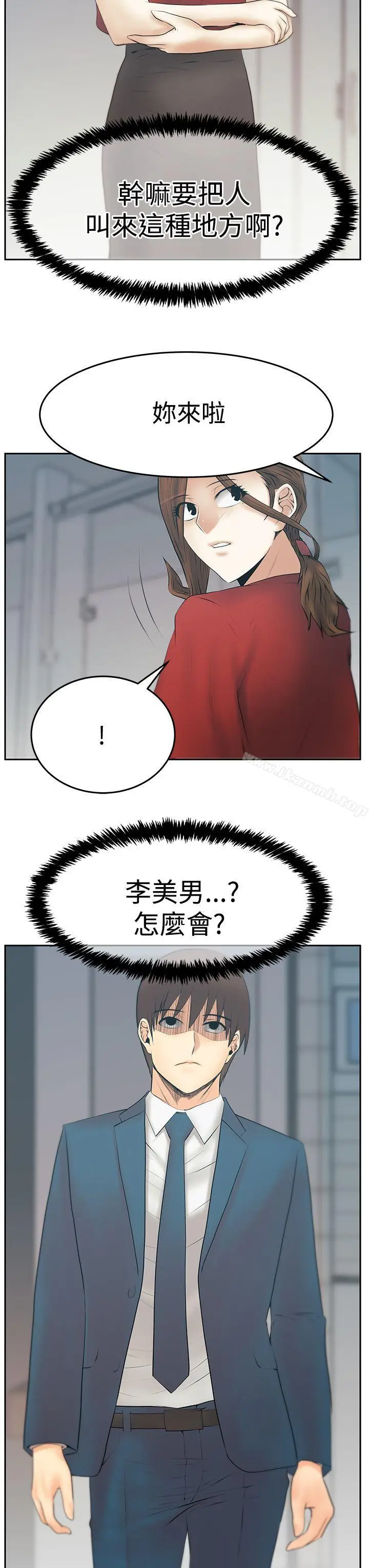 漫画《MYOFFICELADYS》第3季第26张图