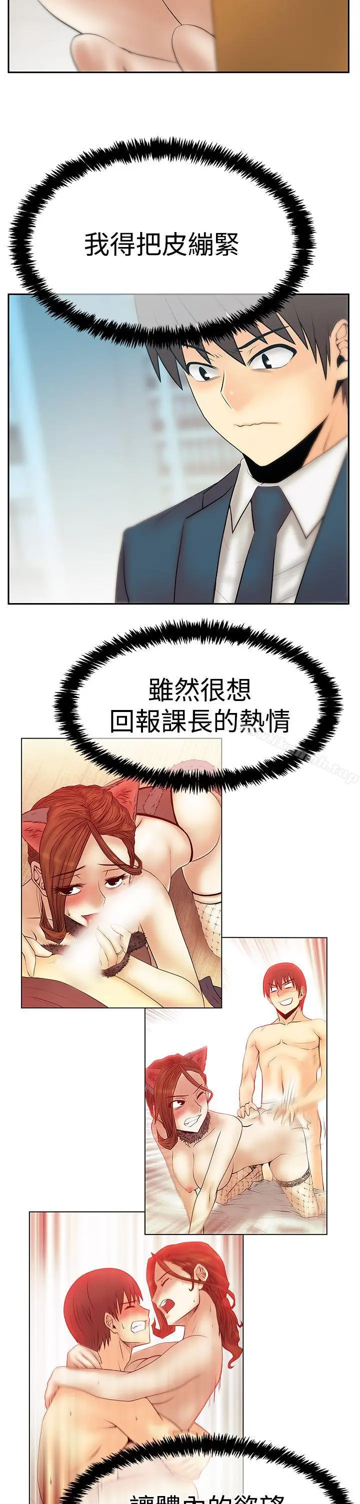 漫画《MYOFFICELADYS》第3季第3张图
