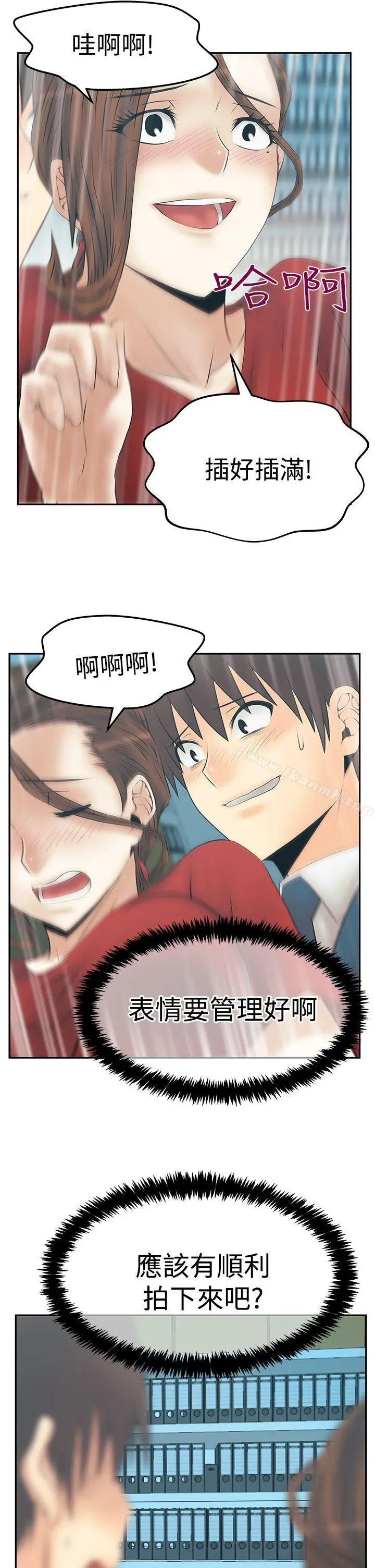 漫画《MYOFFICELADYS》第3季第7张图