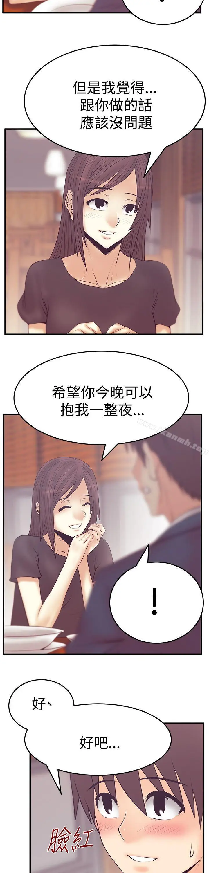 漫画《MYOFFICELADYS》第3季第10张图
