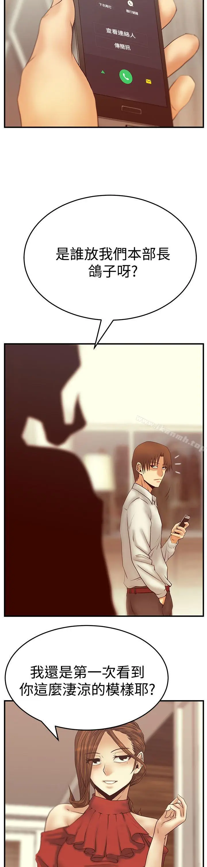 漫画《MYOFFICELADYS》第3季第13张图
