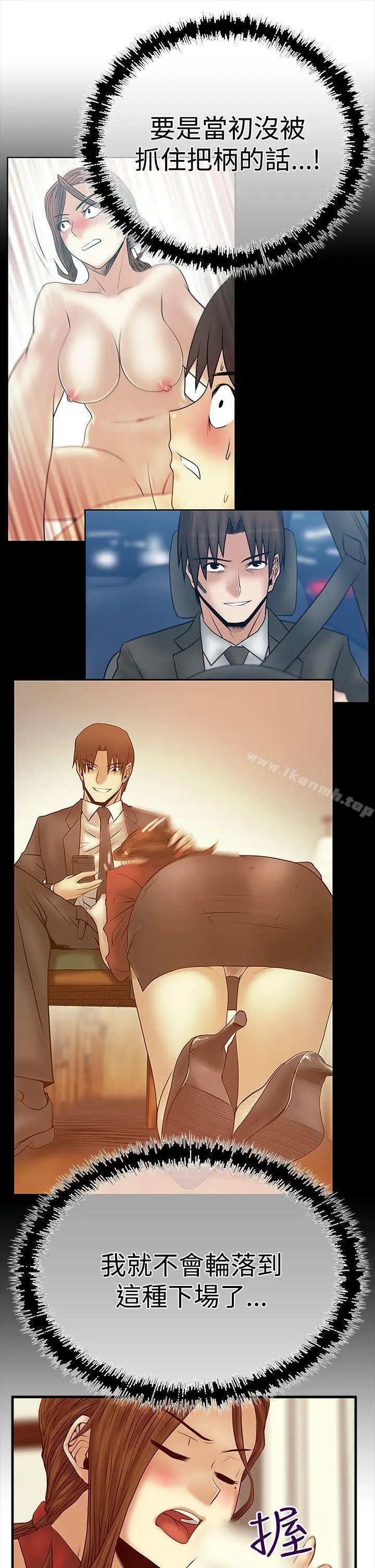 漫画《MYOFFICELADYS》第3季第17张图