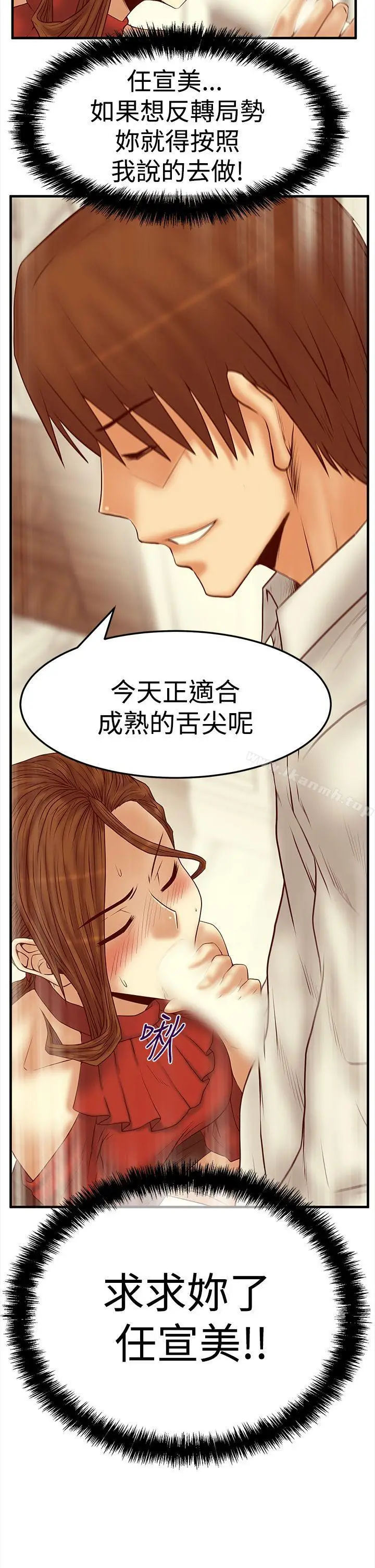 漫画《MYOFFICELADYS》第3季第18张图