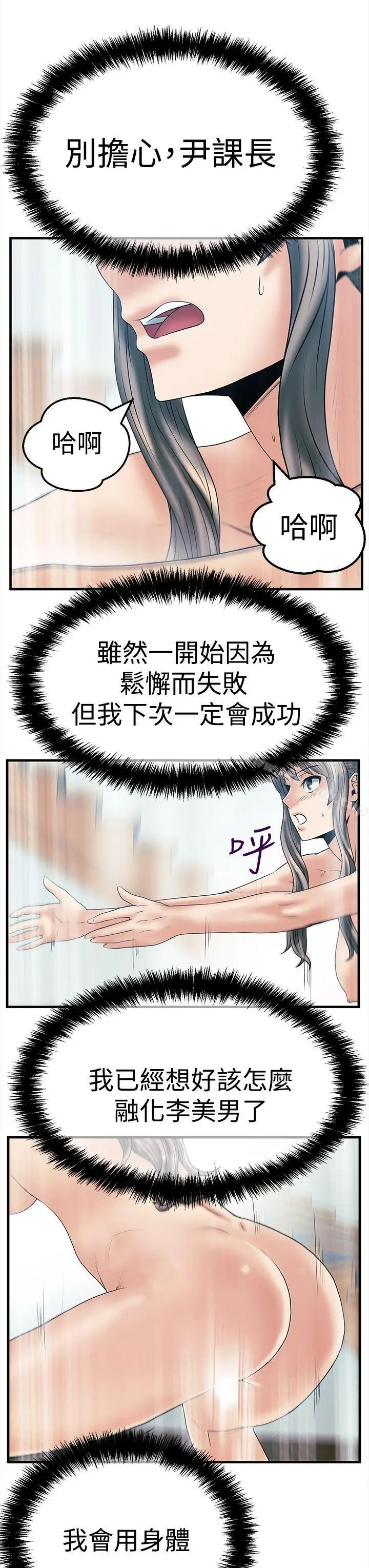 漫画《MYOFFICELADYS》第3季第19张图