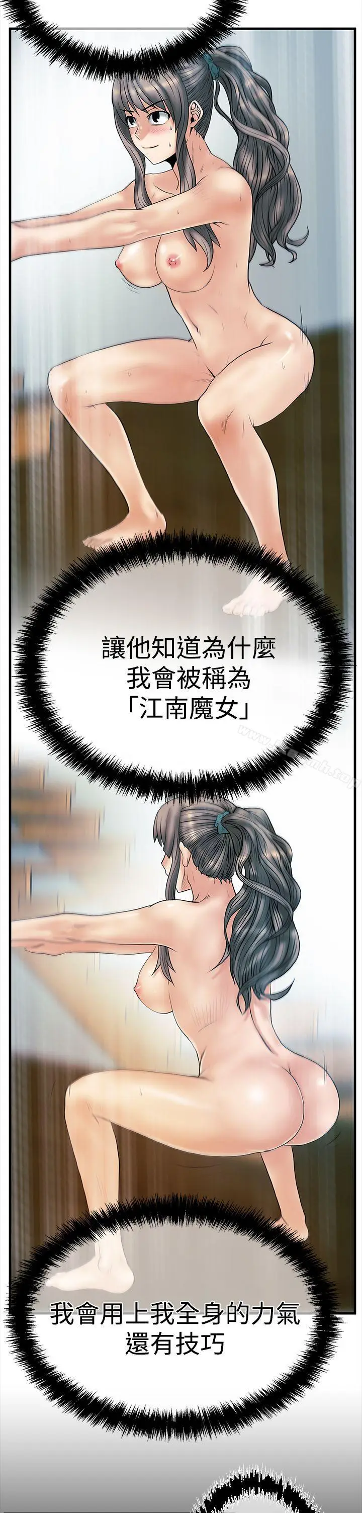 漫画《MYOFFICELADYS》第3季第20张图