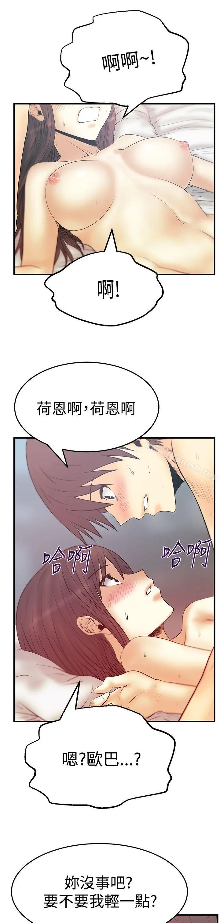 漫画《MYOFFICELADYS》第3季第23张图