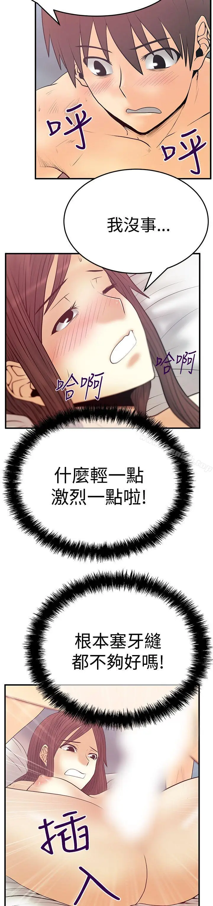 漫画《MYOFFICELADYS》第3季第24张图
