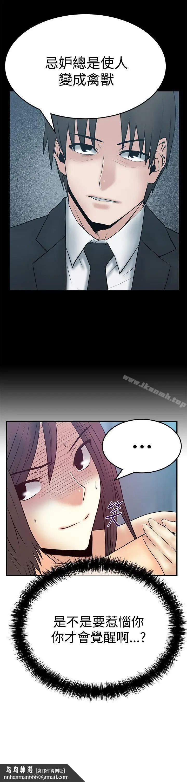 漫画《MYOFFICELADYS》第3季第26张图