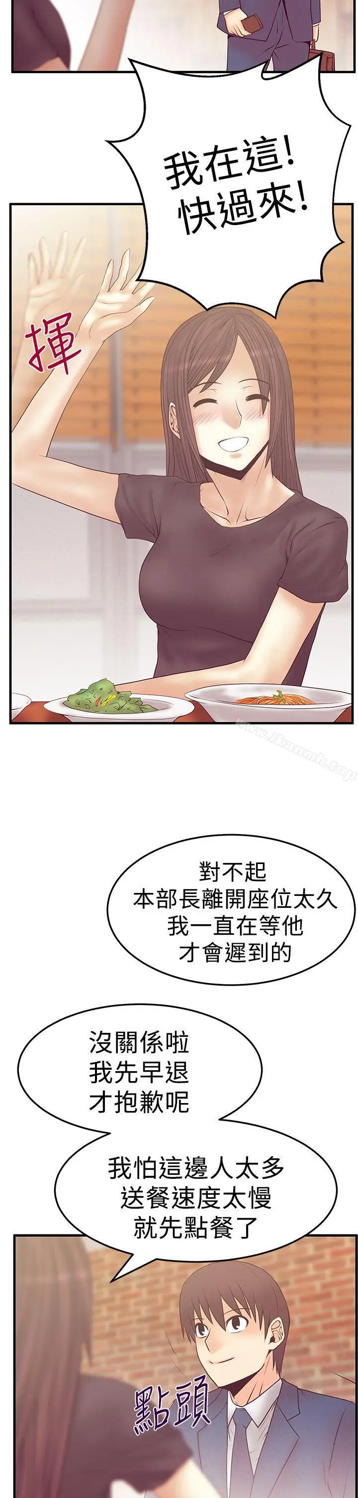 漫画《MYOFFICELADYS》第3季第3张图