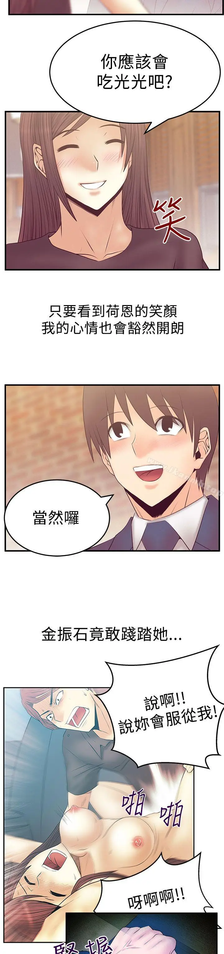 漫画《MYOFFICELADYS》第3季第4张图