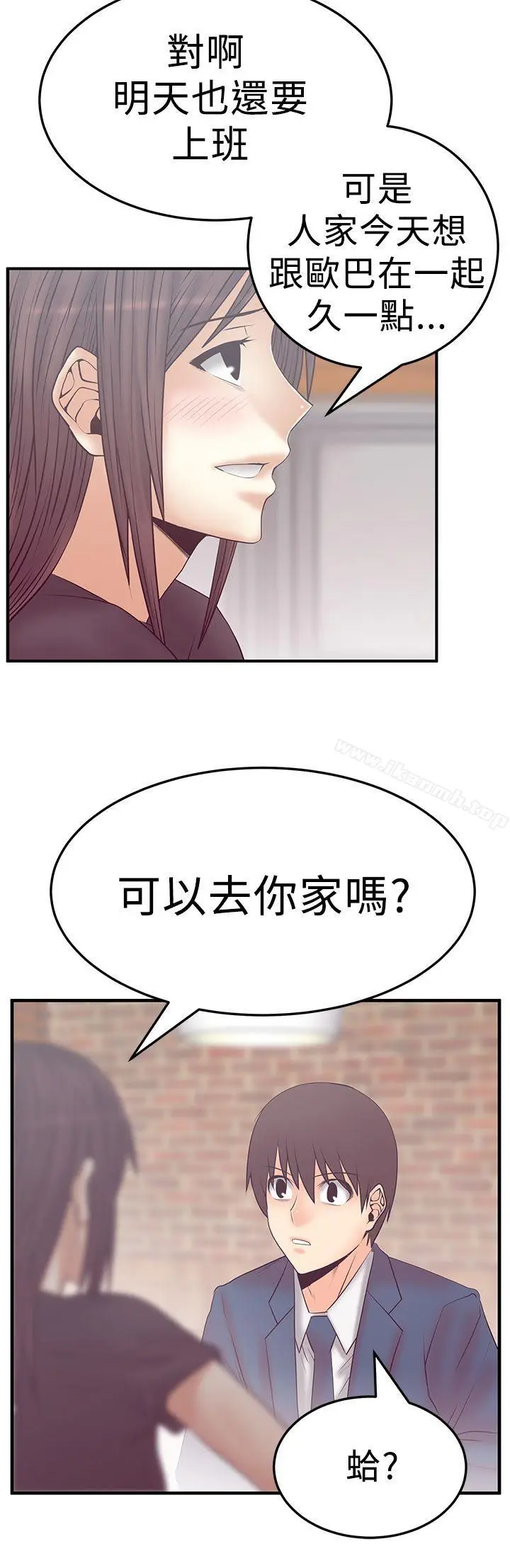 漫画《MYOFFICELADYS》第3季第6张图
