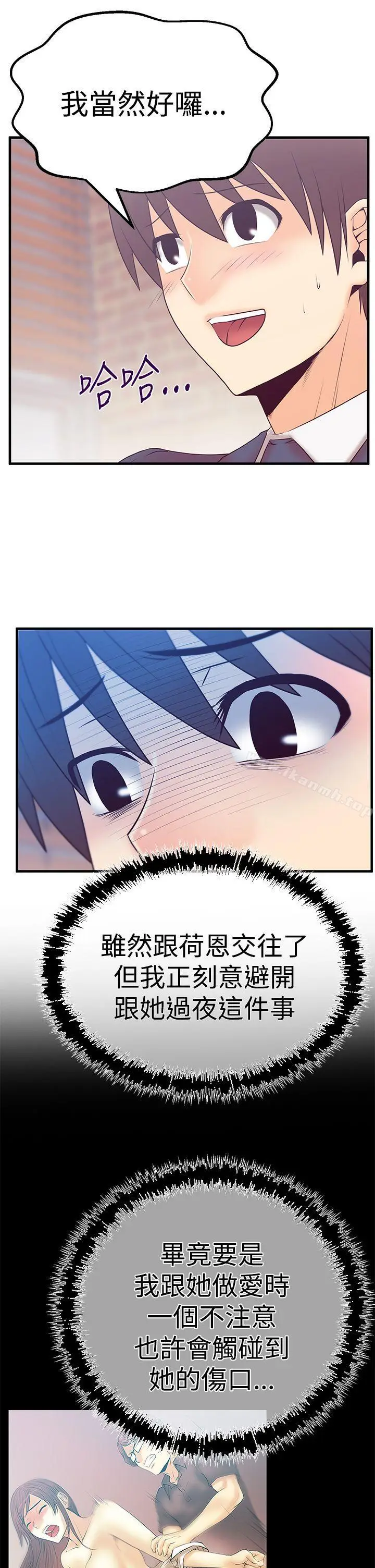 漫画《MYOFFICELADYS》第3季第7张图