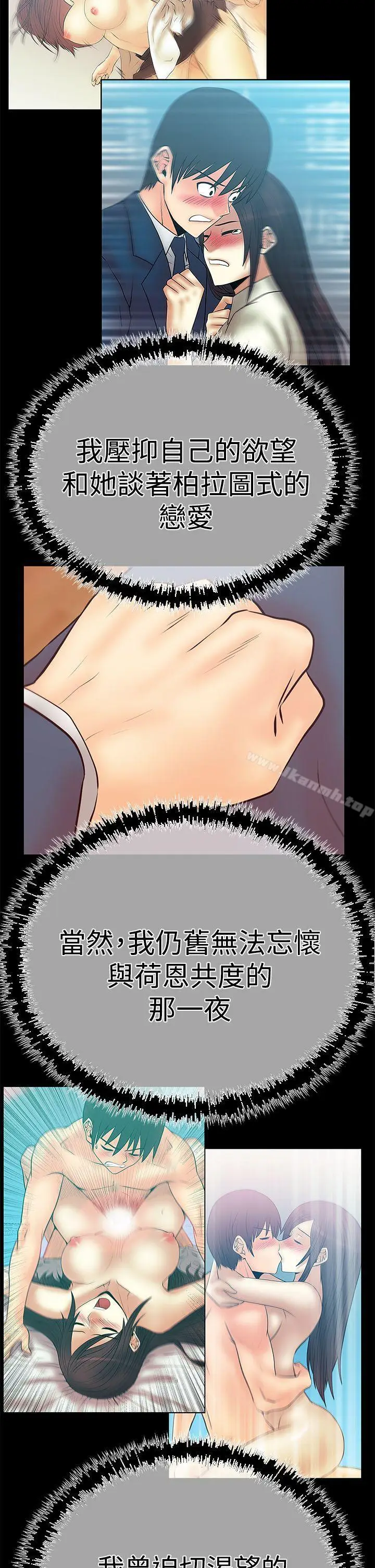 漫画《MYOFFICELADYS》第3季第8张图