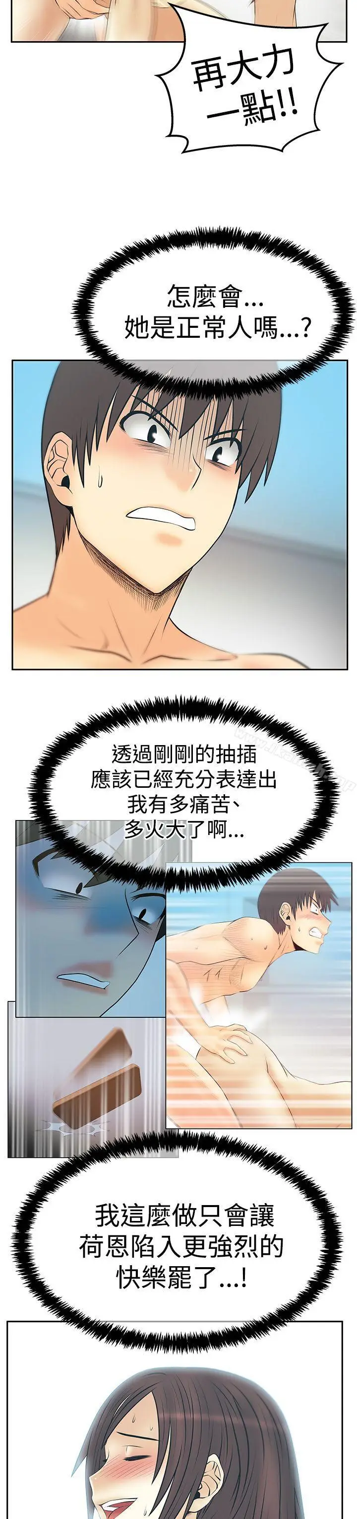 漫画《MYOFFICELADYS》第3季第10张图