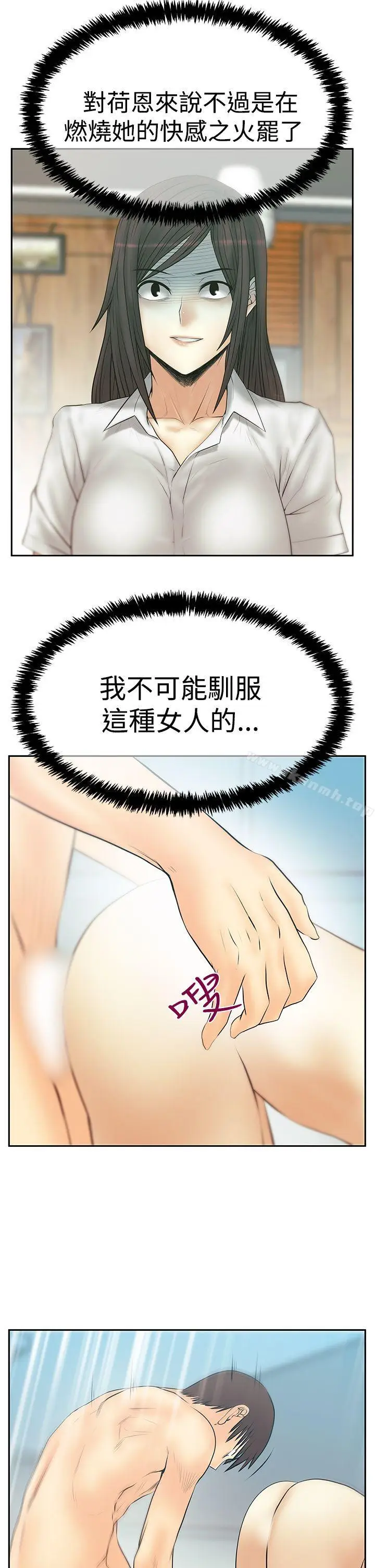 漫画《MYOFFICELADYS》第3季第13张图