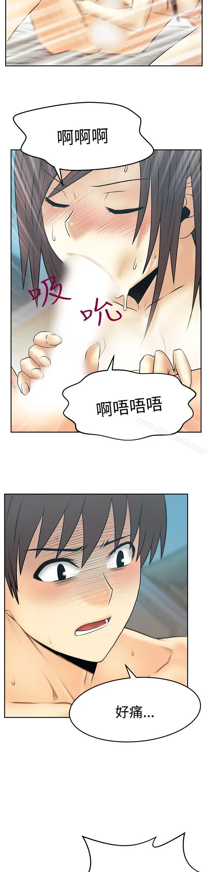 漫画《MYOFFICELADYS》第3季第17张图