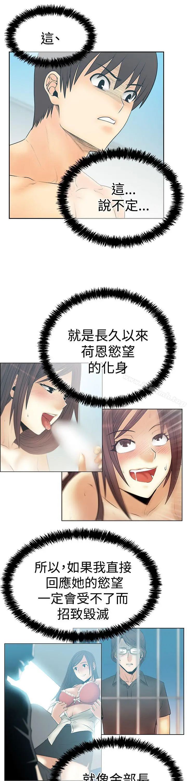 漫画《MYOFFICELADYS》第3季第20张图