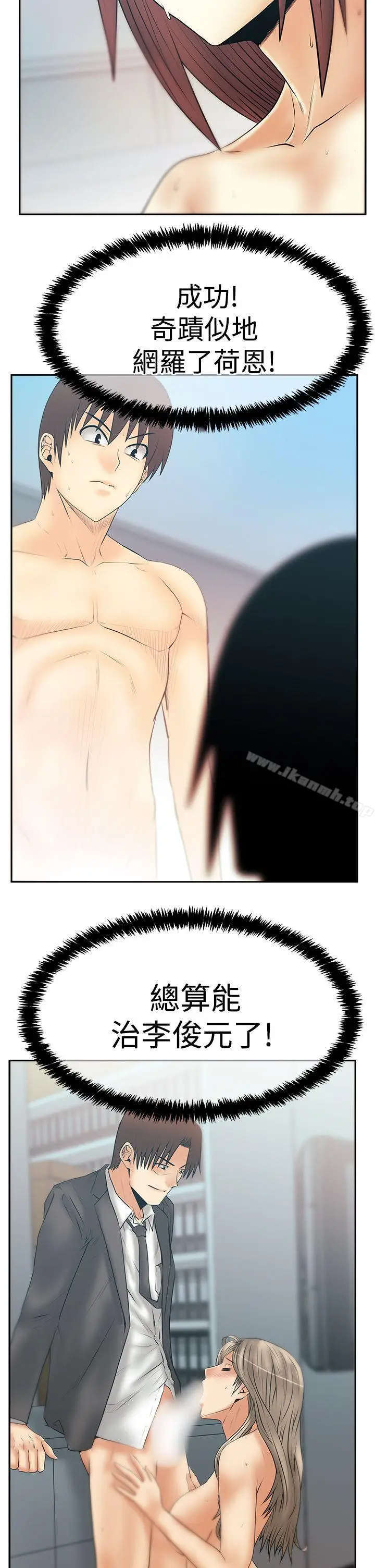 漫画《MYOFFICELADYS》第3季第25张图
