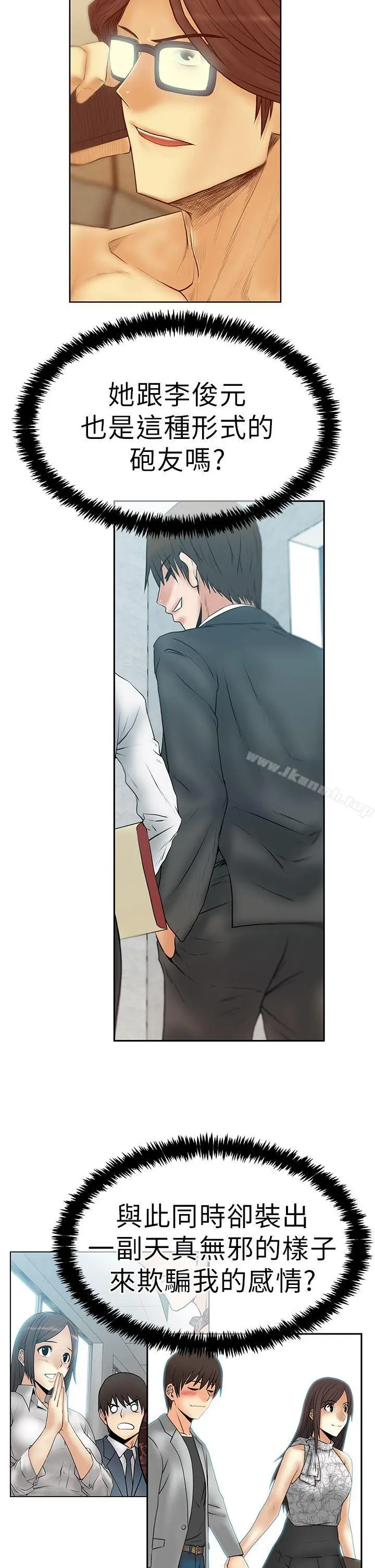 漫画《MYOFFICELADYS》第3季第6张图