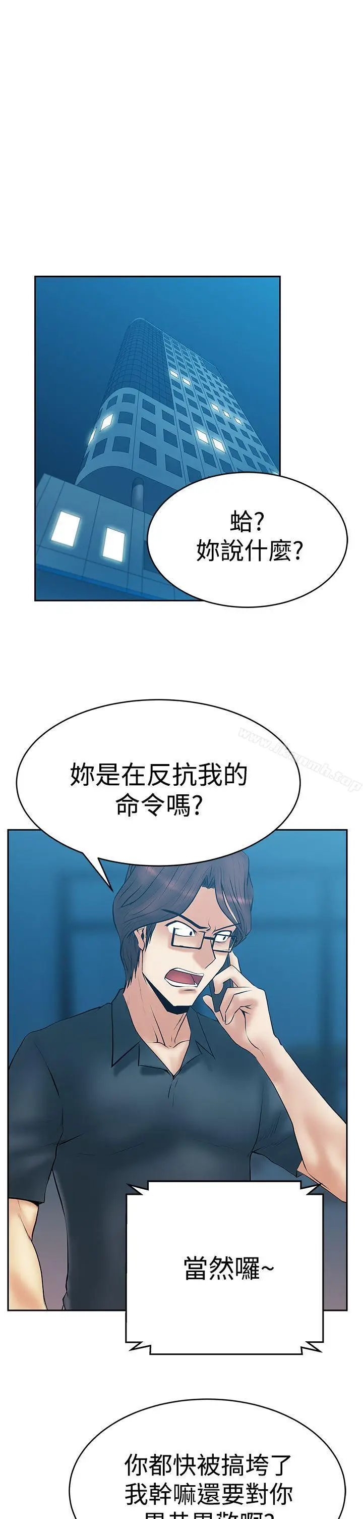 漫画《MYOFFICELADYS》第3季第11张图