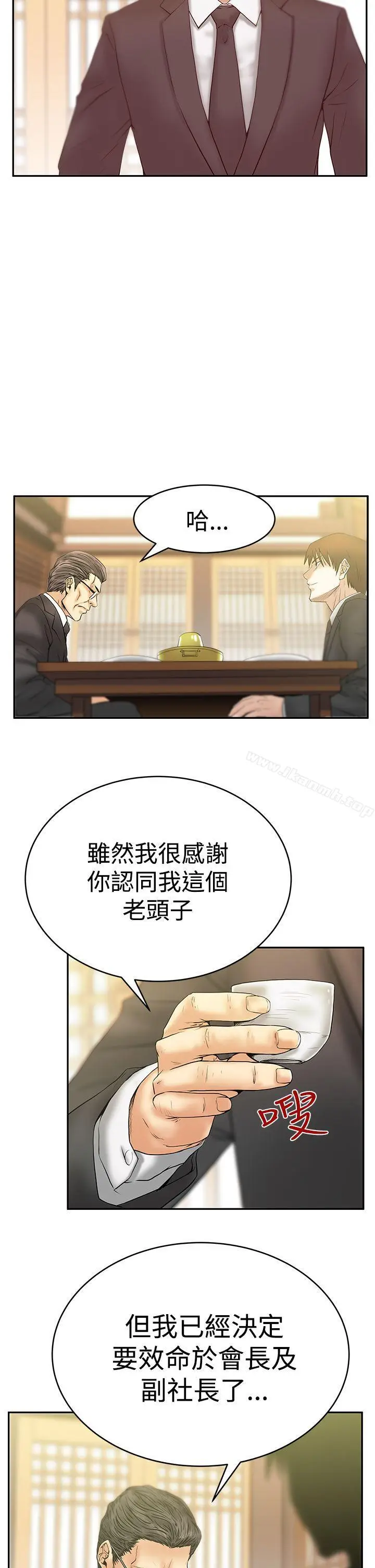 漫画《MYOFFICELADYS》第3季第3张图