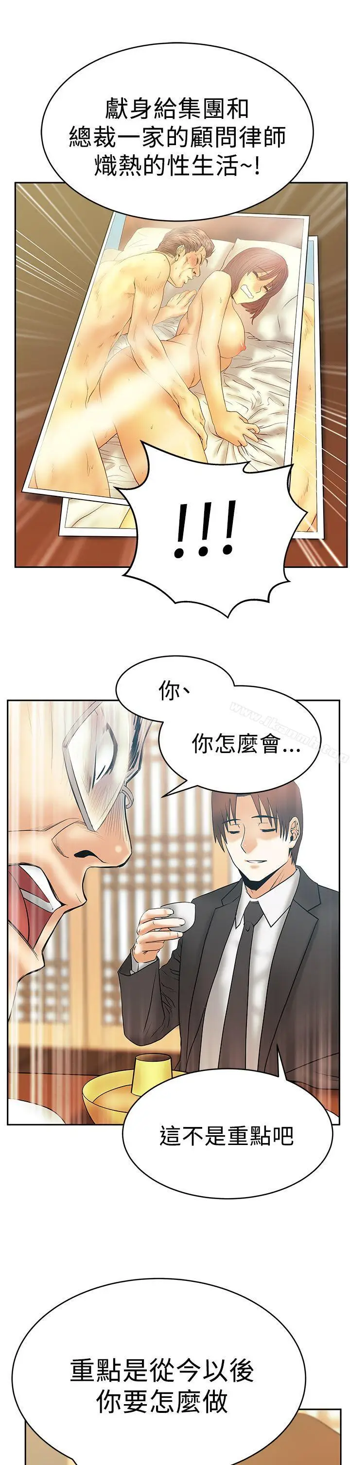 漫画《MYOFFICELADYS》第3季第6张图