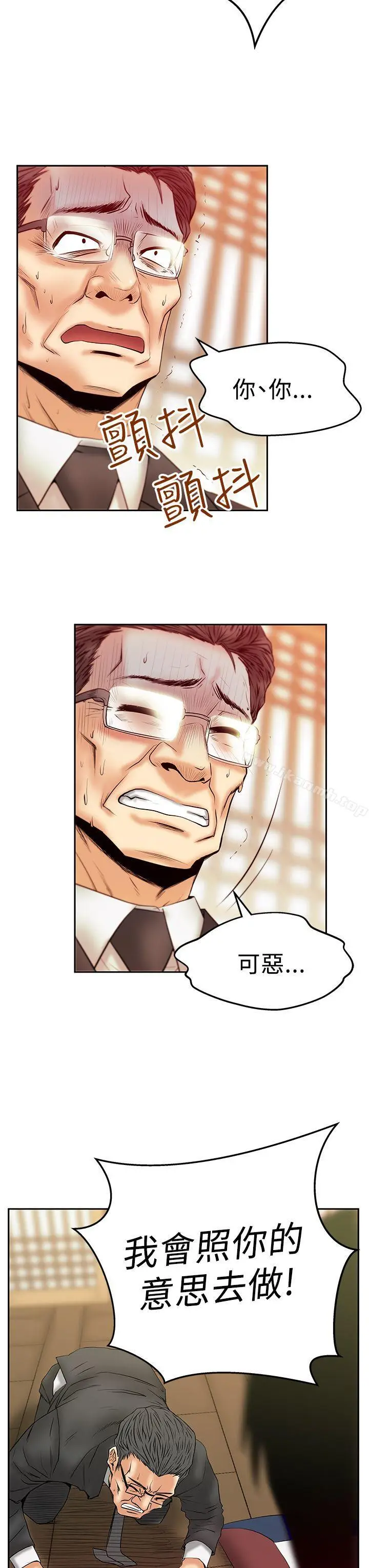 漫画《MYOFFICELADYS》第3季第8张图