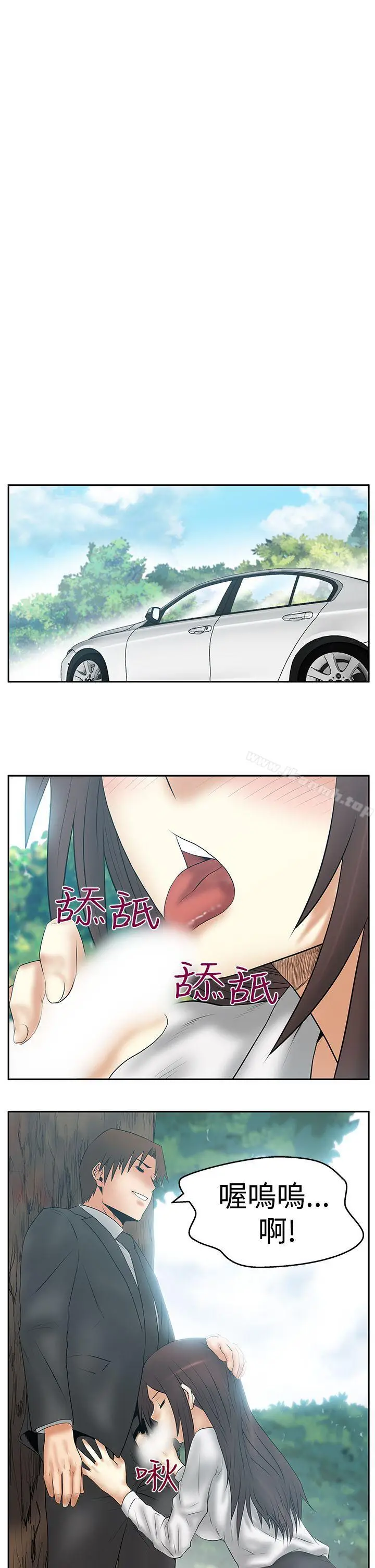漫画《MYOFFICELADYS》第3季第11张图