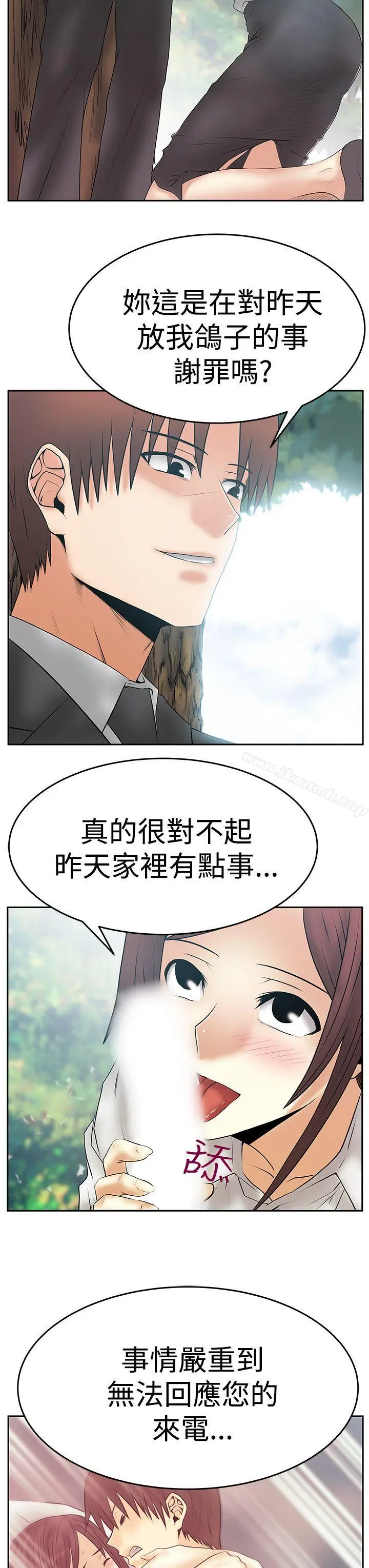 漫画《MYOFFICELADYS》第3季第12张图
