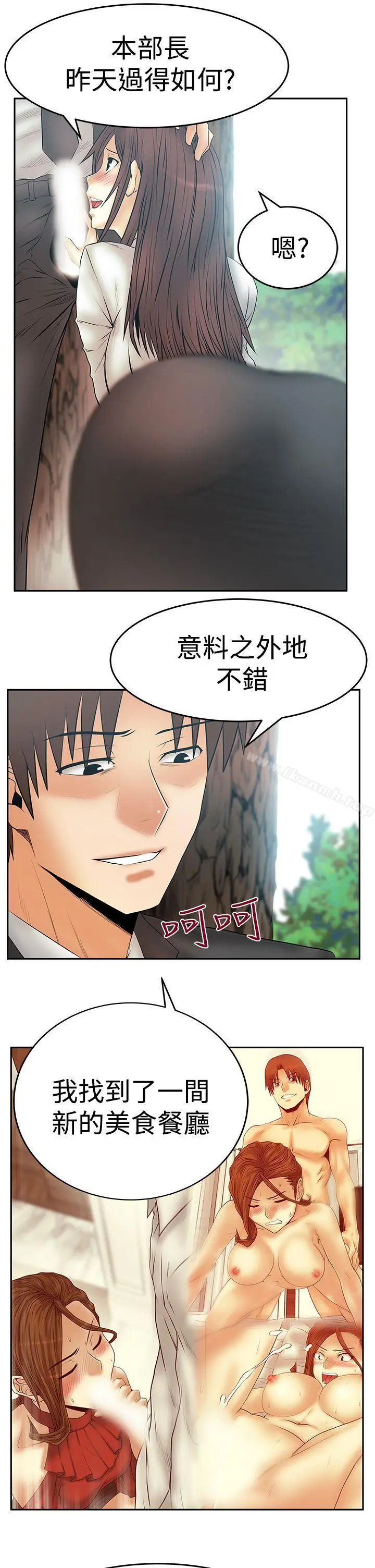 漫画《MYOFFICELADYS》第3季第14张图