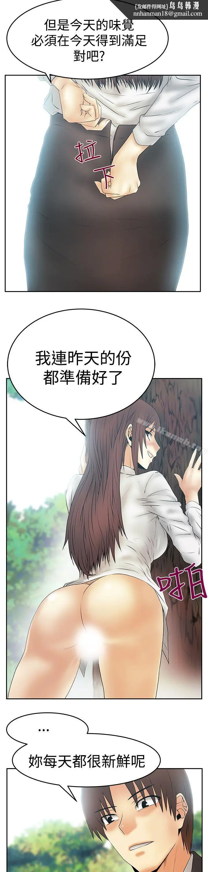 漫画《MYOFFICELADYS》第3季第15张图
