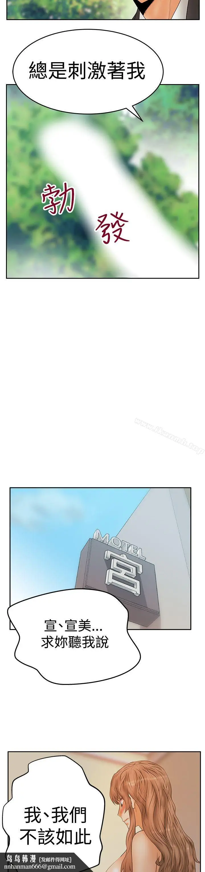 漫画《MYOFFICELADYS》第3季第16张图