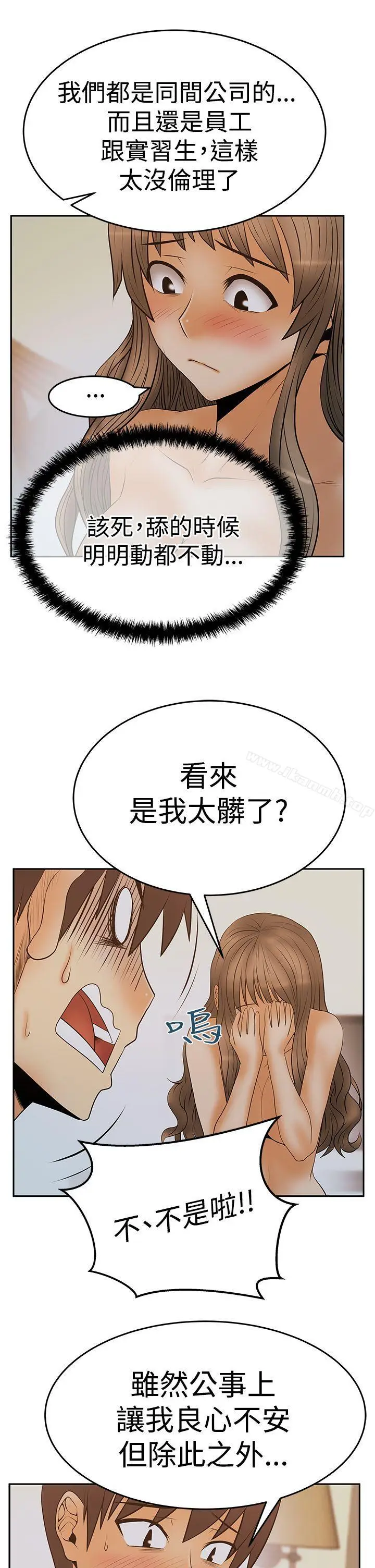漫画《MYOFFICELADYS》第3季第18张图