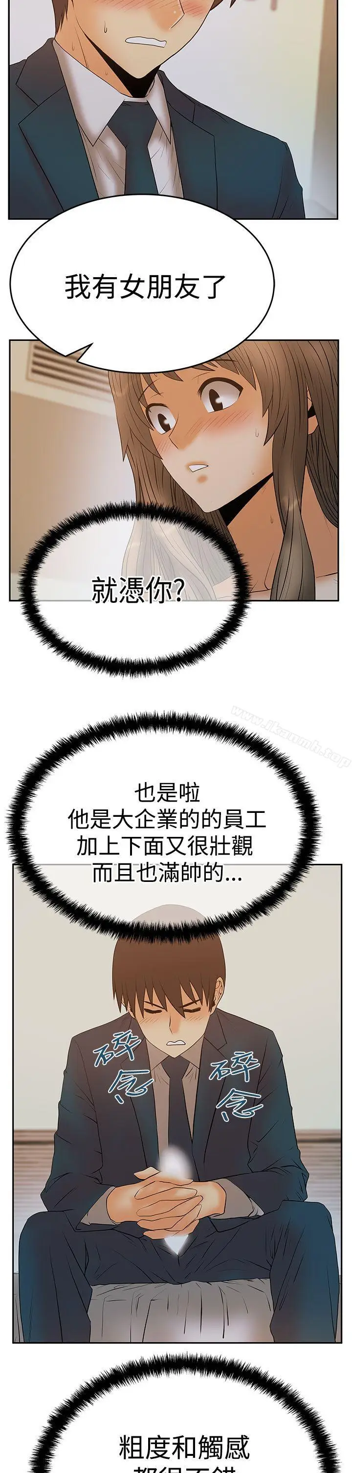 漫画《MYOFFICELADYS》第3季第19张图