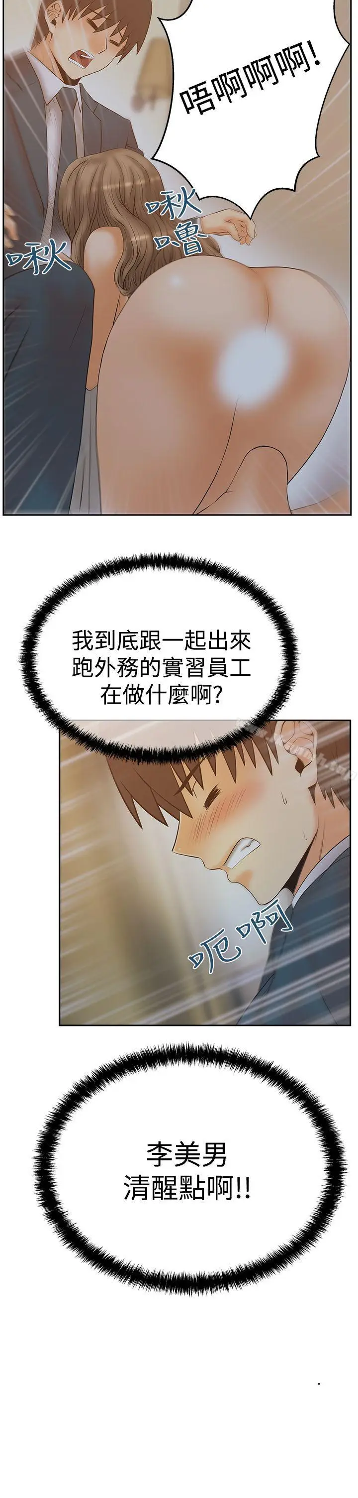 漫画《MYOFFICELADYS》第3季第2张图