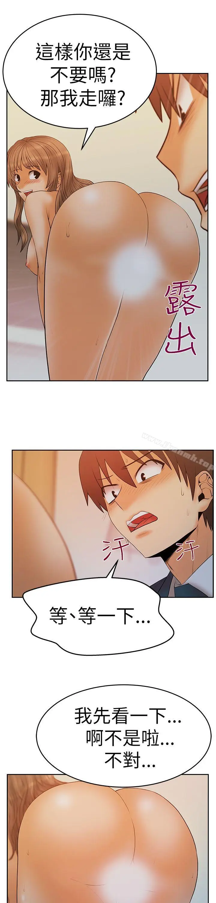 漫画《MYOFFICELADYS》第3季第22张图