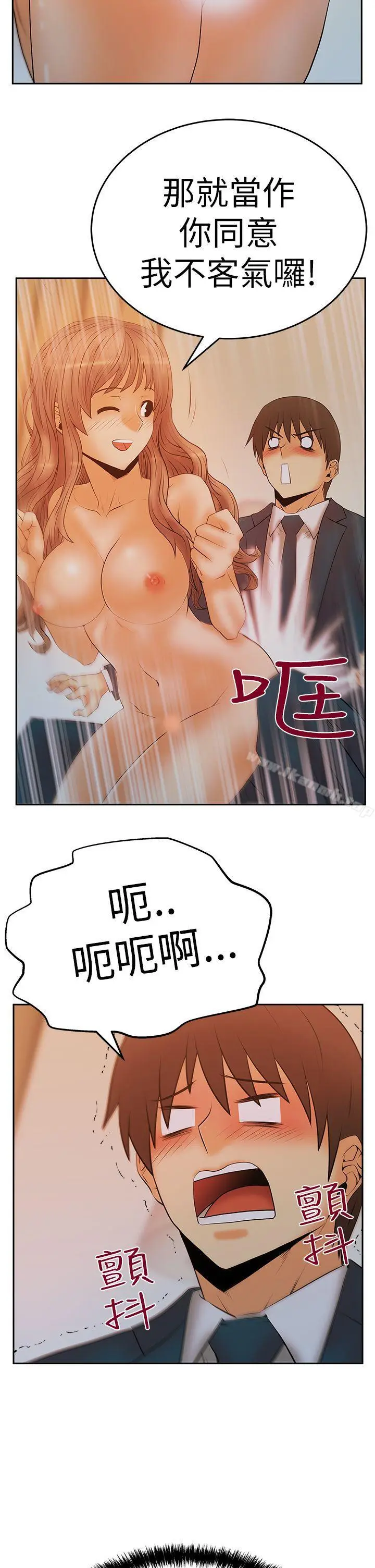 漫画《MYOFFICELADYS》第3季第23张图