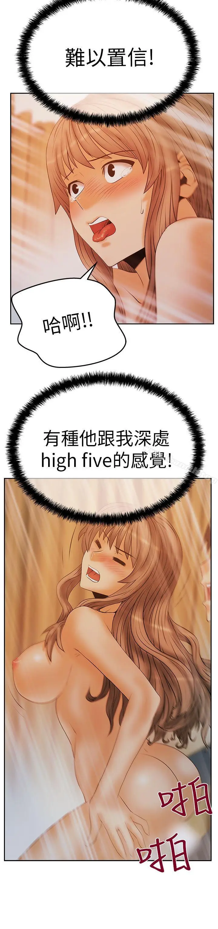 漫画《MYOFFICELADYS》第3季第24张图