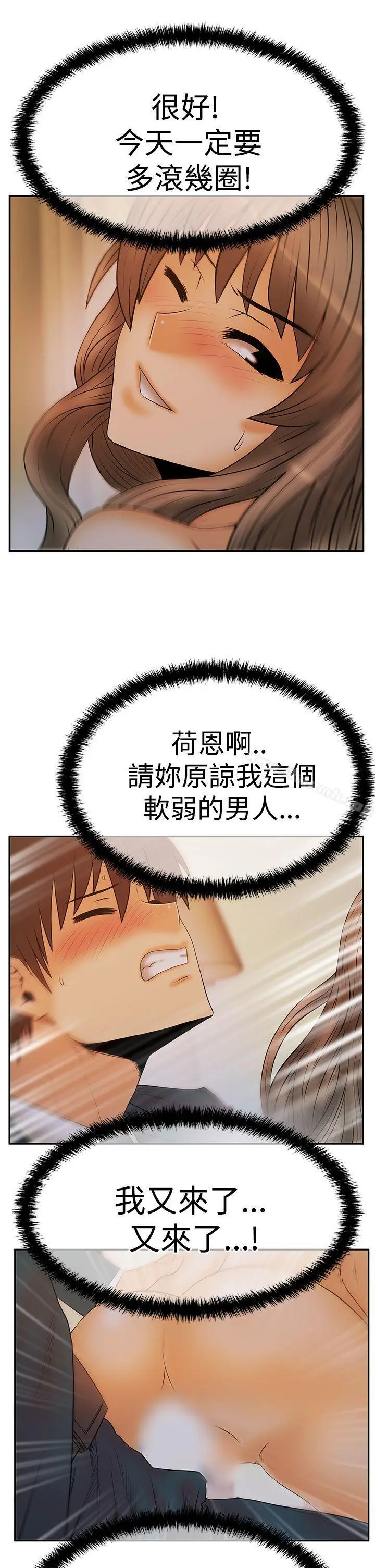 漫画《MYOFFICELADYS》第3季第26张图